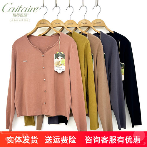 恺蒂亚斯女士V领绵羊毛亲肤发热纤维时尚百搭打底衫保暖上衣C7261