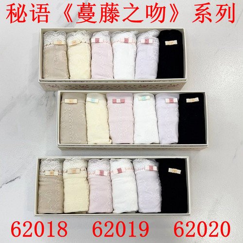 秘语女士内裤 蔓藤之吻 莫代尔提花中腰平角裤62018 62019 62020 - 封面