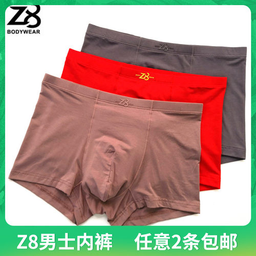 Z8男士内裤专柜正品新款净色莫代尔舒适透气中腰平角内裤3508