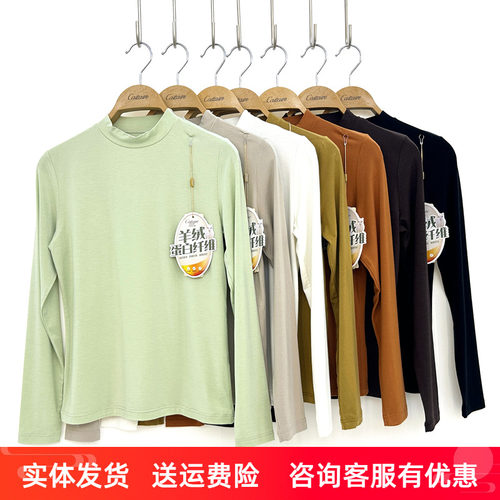 恺蒂亚斯女士超薄亲肤圆领面膜衣发热纤维打底衫保暖上衣C7223-1
