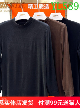 新1系新一系男士中领羊绒蚕丝发热纤维打底摩洛衫保暖上衣YL58981
