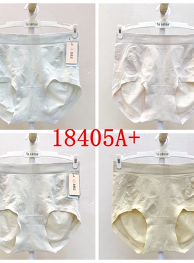 她概念女士内裤18405A+她想瘦无缝锦纶舒适收腹提臀中高腰平角裤