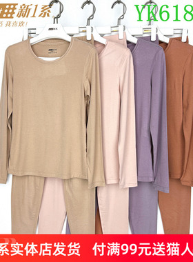 新1系新一系YK61880女士圆领参元气发热纤维打底秋衣秋裤保暖套装