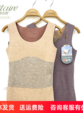 恺蒂亚斯女士御养羊绒蚕丝亲肤圆领无痕贴片保暖背心马甲C7757