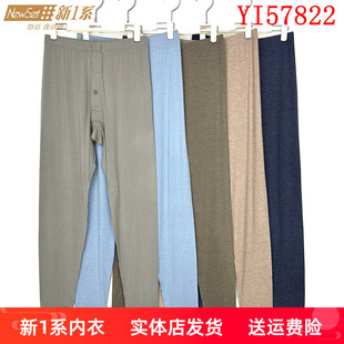 新一系新1系男士飘飞绒莫代尔发热纤维打底单裤保暖秋裤YI57822