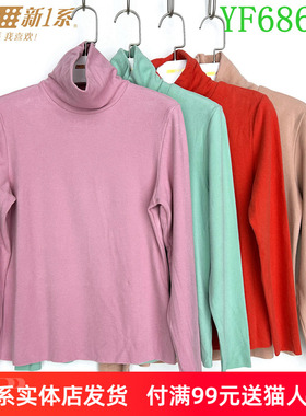新一系新1系内衣女士高领i7肌肤绒发热纤维打底衫保暖上衣YF68627