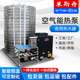空气能热水器商用酒店宾馆工地用大容量取暖空气源热泵冷暖一体机