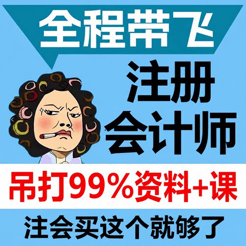 【26/27年注会教材】各科75+！
