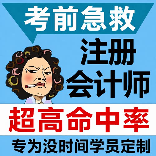 【26/27年注会教材】各科75+！