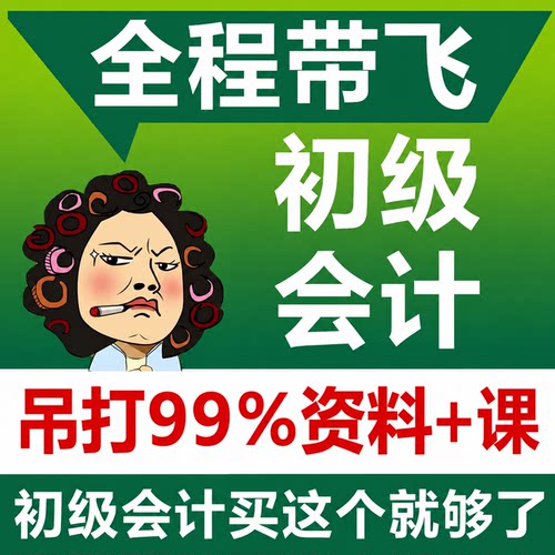 最新初级会计师教材2027零基础教材官方正版全国会计考试书题库试卷押题册网课课本初级会计实务+经济法基础 官方教材