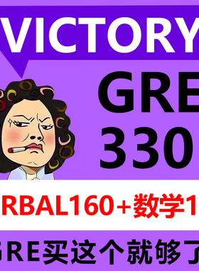 GRE真题集题库PP2,PPP,PPO,Magoosh数学语文绿宝书阅读长难句考试官方指南 gre单词核心词汇考法精析预测机经