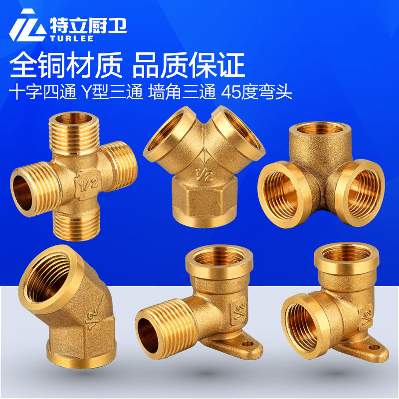 纯铜内丝弯头双内丝45度内螺纹带底座水管接头4分十字45度弯头