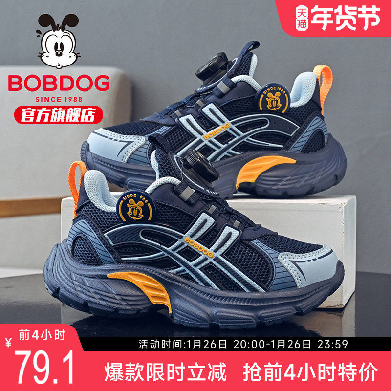 巴布豆童鞋男童鞋子春季男孩网面跑步鞋2026新款开春男大童运动鞋,童鞋/婴儿鞋/亲子鞋,运动鞋,淘宝优惠券,粉丝福利购,淘宝优惠卷