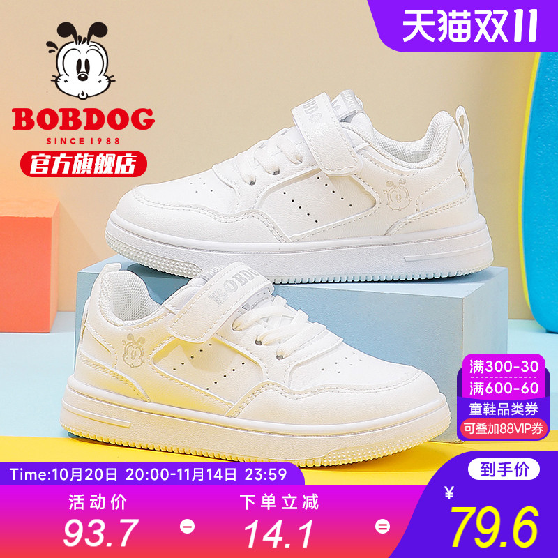 巴布豆童鞋春秋儿童板鞋