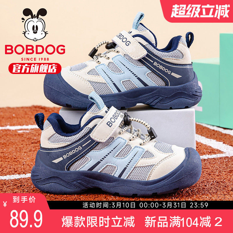 巴布豆童鞋男童款运动鞋2026新款春季男孩男大童跑步鞋儿童鞋子女