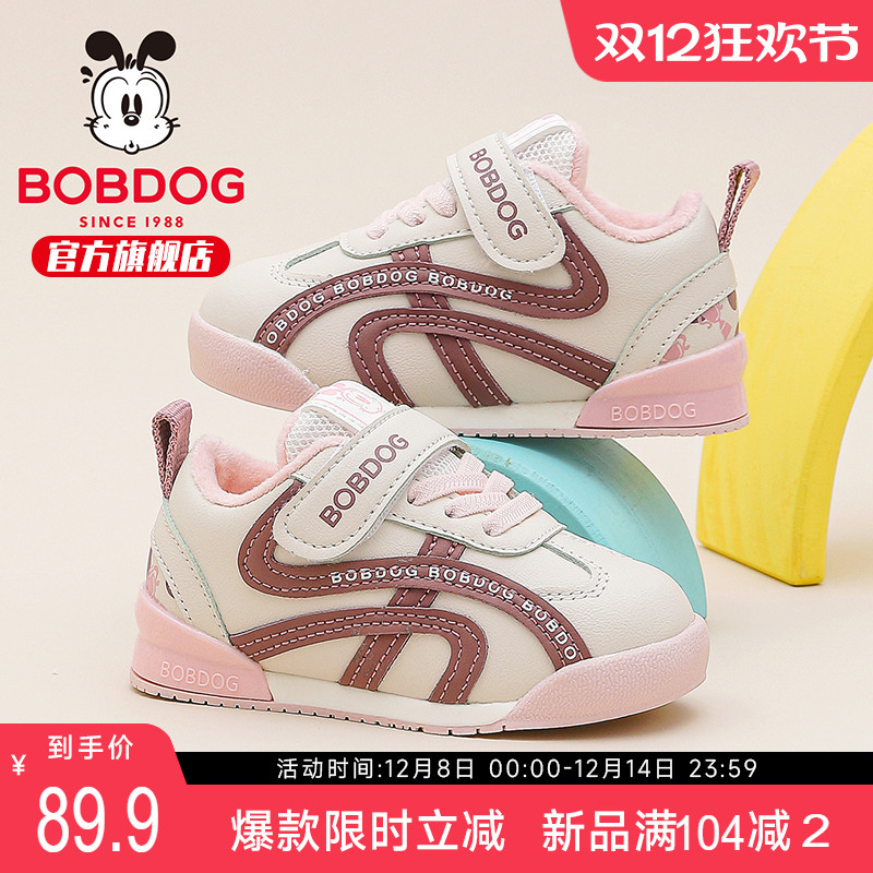 巴布豆童鞋官方旗舰店正品儿童宝宝鞋秋冬款加绒二棉鞋女童学步鞋