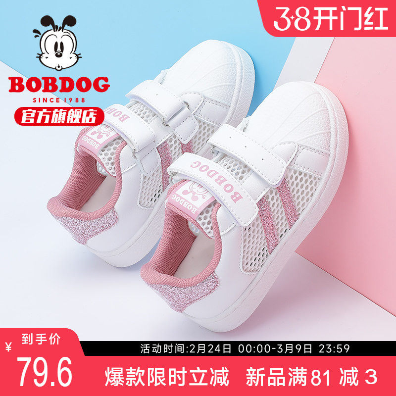 巴布豆童鞋儿童板鞋2025新款夏季透气网鞋女童小白鞋女孩运动鞋男