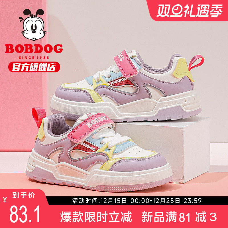 巴布豆官方旗舰童鞋女童鞋2025新款春季女孩运动板鞋学生儿童鞋子