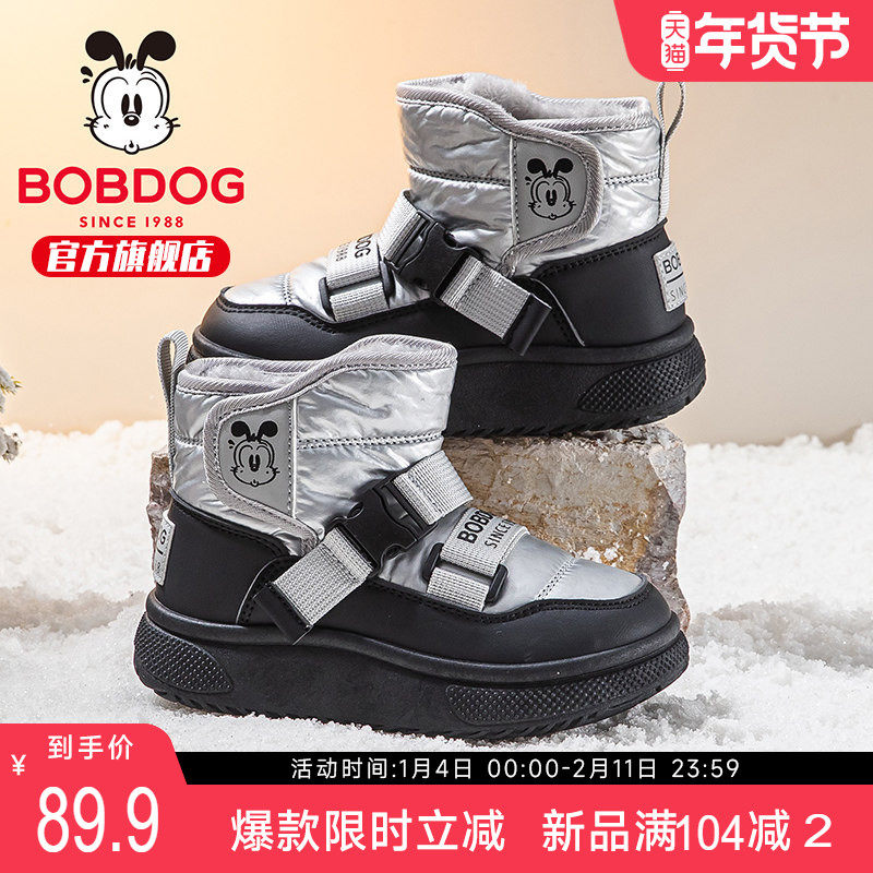 巴布豆童鞋儿童雪地靴2025新款冬季防水加绒男童雪地棉靴男孩靴子,童鞋/婴儿鞋/亲子鞋,雪地靴,淘宝优惠券,粉丝福利购,淘宝优惠卷