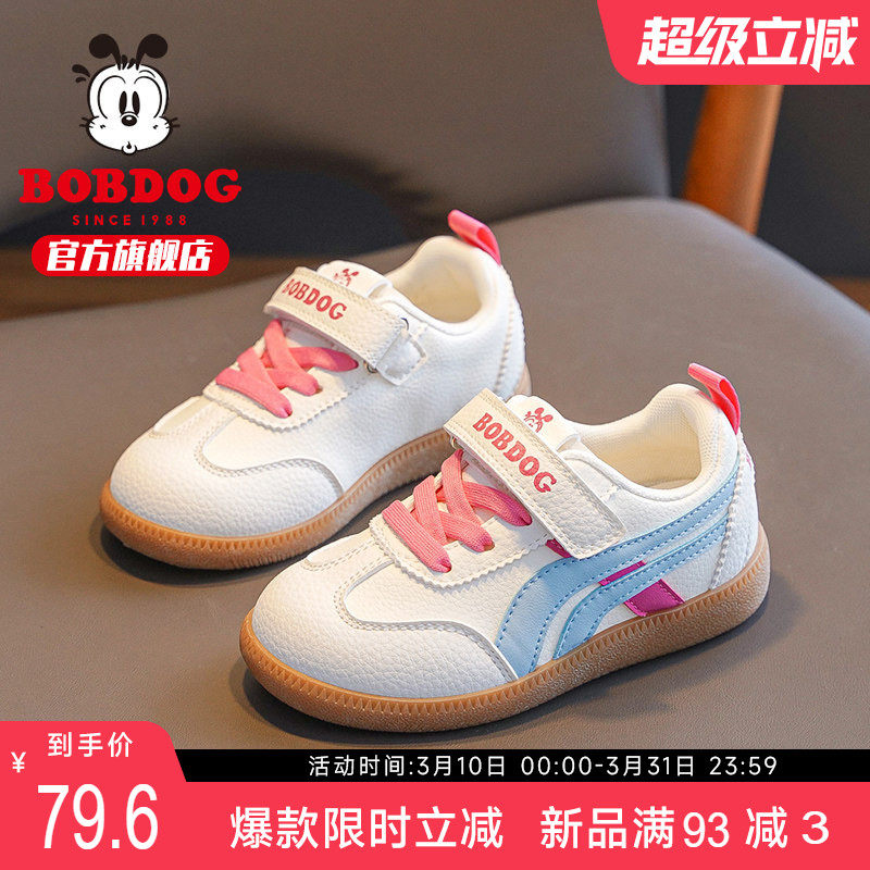 巴布豆童鞋女童鞋子板鞋2026新款春季儿童德训鞋女孩女宝运动鞋男