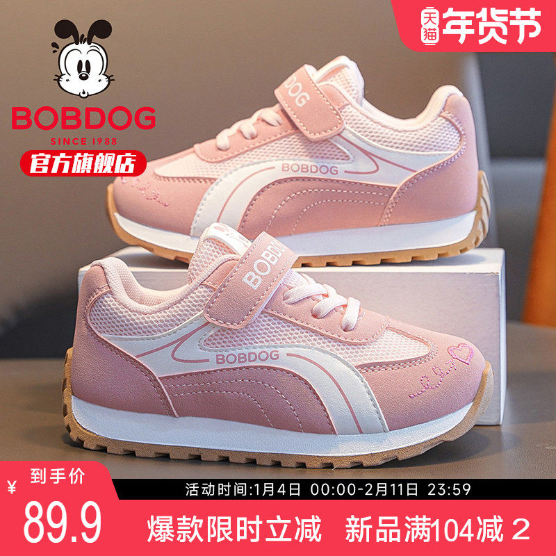 巴布豆童鞋女童鞋子开春小女孩2026新款春季女宝女大童儿童运动鞋,童鞋/婴儿鞋/亲子鞋,运动鞋,淘宝优惠券,粉丝福利购,淘宝优惠卷