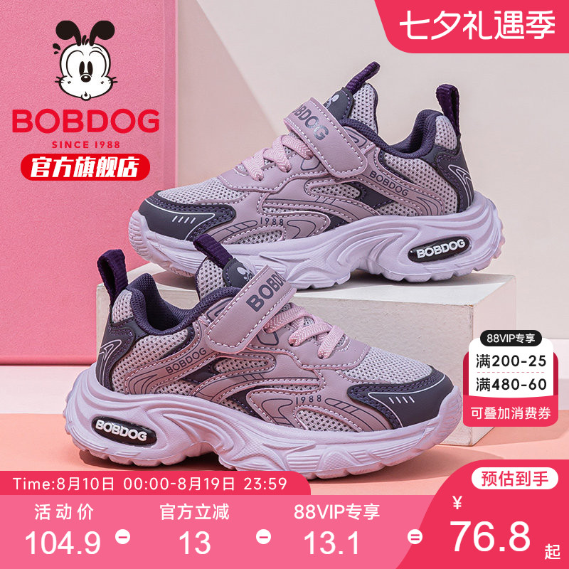 巴布豆童鞋女童运动鞋2026新款秋季女孩跑步鞋女大童秋鞋儿童鞋子