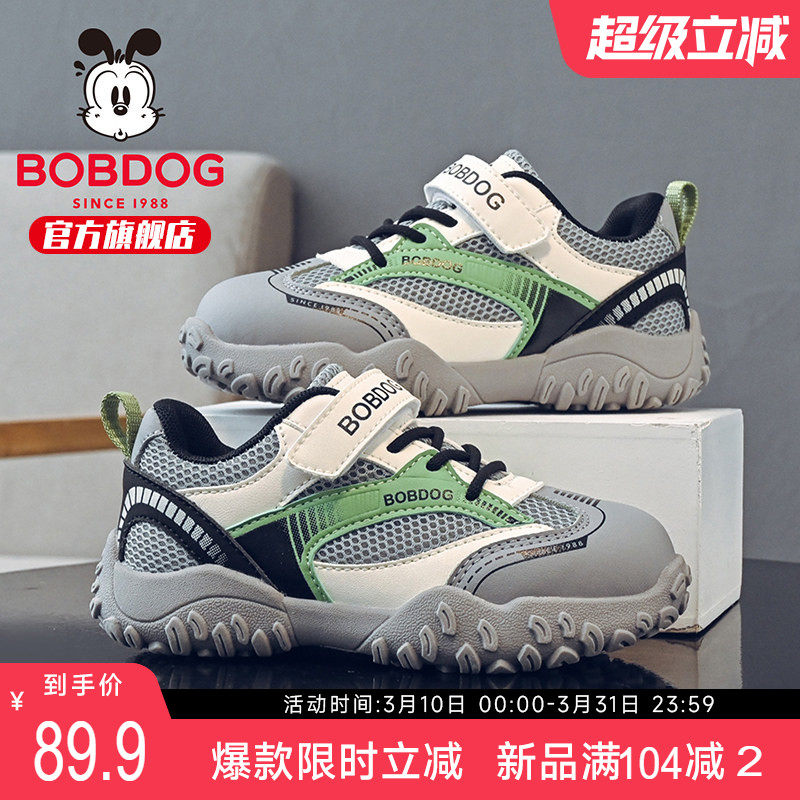 巴布豆童鞋儿童运动鞋2026新款春季男大童透气跑步鞋开春男童鞋子