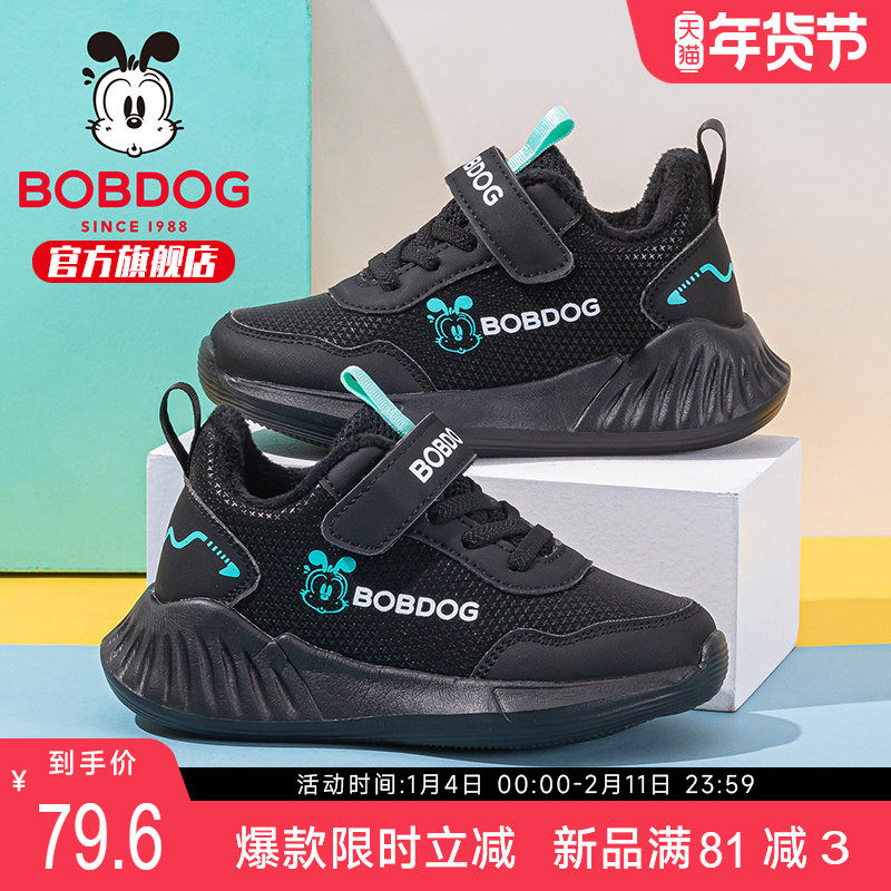 巴布豆童鞋男童加绒鞋子2025新款秋冬款女孩加厚跑步鞋儿童运动鞋,童鞋/婴儿鞋/亲子鞋,运动鞋,淘宝优惠券,粉丝福利购,淘宝优惠卷