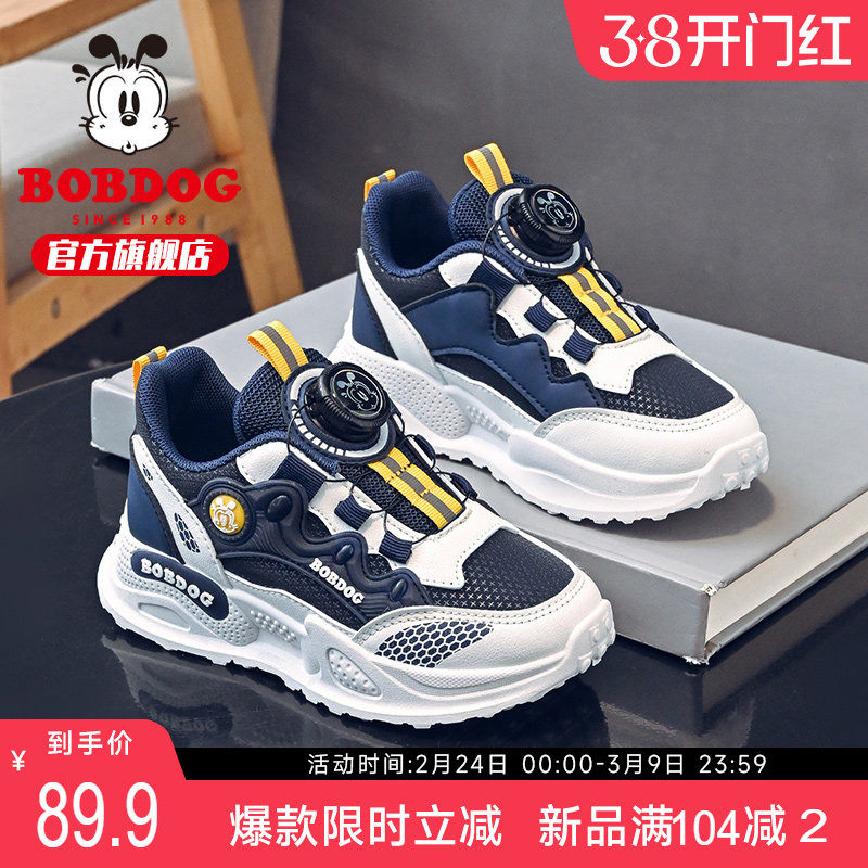 巴布豆官方旗舰童鞋男童运动鞋春秋小童男孩网面纽扣学生儿童鞋子