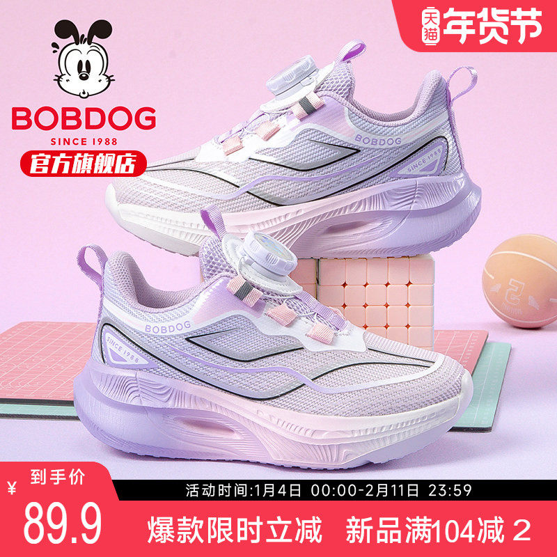 巴布豆童鞋女童运动鞋2026新款旋转纽扣女孩跑步鞋春季儿童鞋子男,童鞋/婴儿鞋/亲子鞋,运动鞋,淘宝优惠券,粉丝福利购,淘宝优惠卷