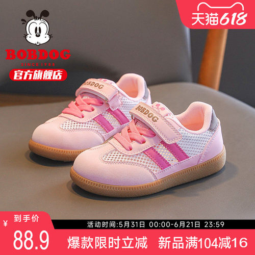 巴布豆童鞋女童鞋子2026新款夏薄凉德训鞋夏款儿童网鞋女宝运动鞋