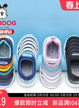 巴布豆童鞋儿童毛毛虫鞋男童鞋一脚蹬2026新款男宝鞋子儿童运动鞋