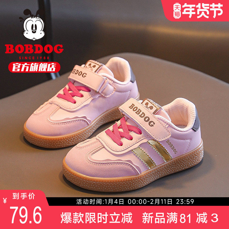 巴布豆童鞋女童板鞋2025新款秋季女宝德训鞋秋冬二棉鞋儿童运动鞋,童鞋/婴儿鞋/亲子鞋,板鞋,淘宝优惠券,粉丝福利购,淘宝优惠卷