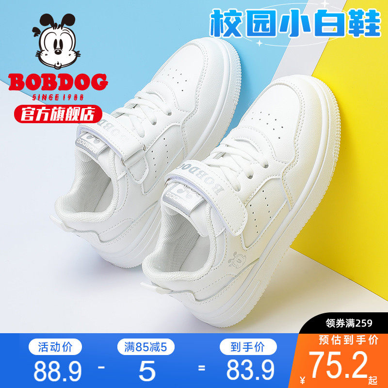 巴布豆童鞋女童鞋子板鞋春秋2024新款白色幼儿园女款儿童小白鞋男