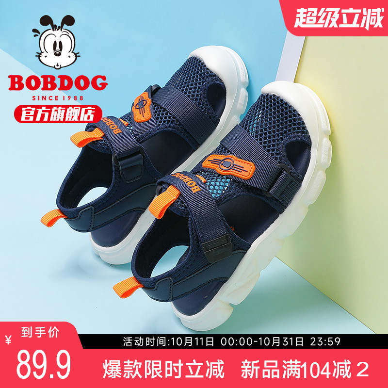 巴布豆童鞋旗舰新款夏季软底