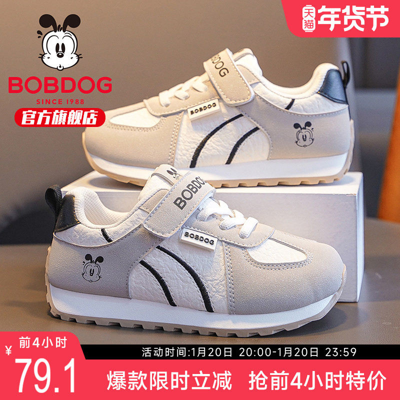 巴布豆童鞋儿童运动鞋2026新款春季男童德训鞋开心休闲大童鞋子女,童鞋/婴儿鞋/亲子鞋,运动鞋,淘宝优惠券,粉丝福利购,淘宝优惠卷