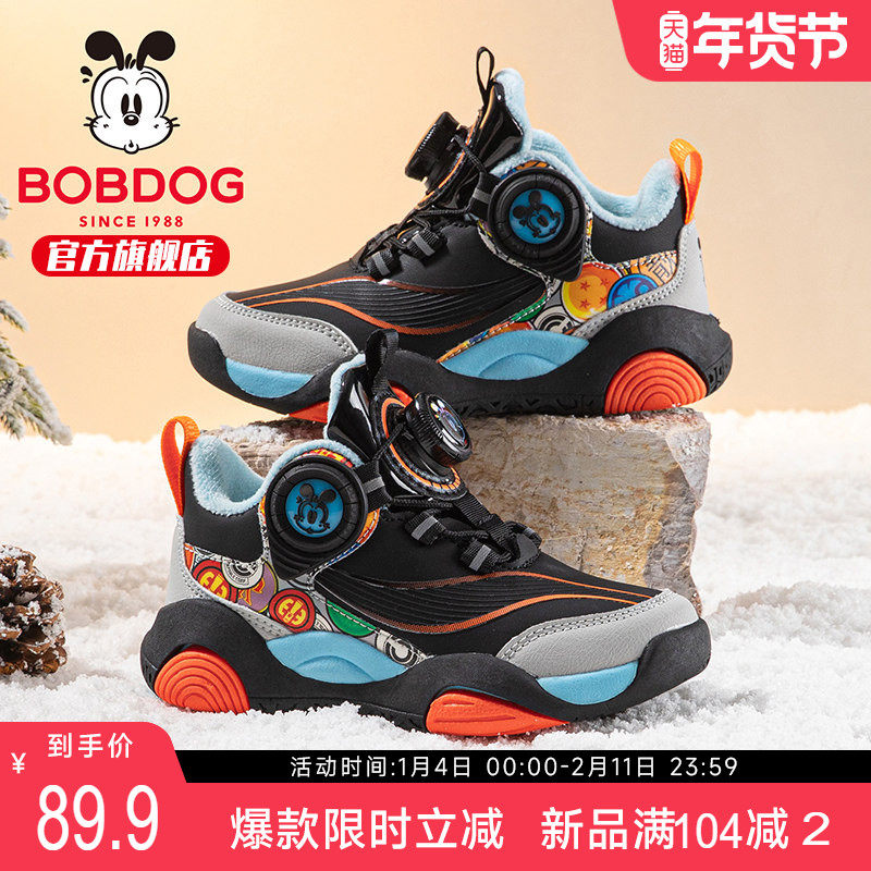 巴布豆童鞋官方旗舰店男童二棉鞋秋冬款男孩加绒二棉鞋儿童运动鞋,童鞋/婴儿鞋/亲子鞋,运动鞋,淘宝优惠券,粉丝福利购,淘宝优惠卷