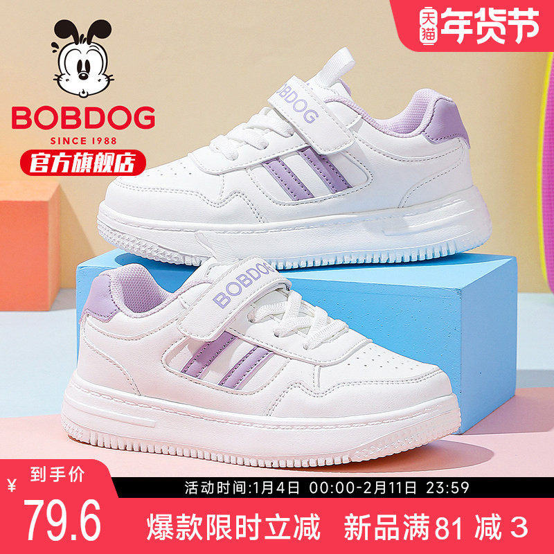 巴布豆童鞋女童板鞋低帮2026新款春季学生休闲小白鞋男大童运动鞋,童鞋/婴儿鞋/亲子鞋,板鞋,淘宝优惠券,粉丝福利购,淘宝优惠卷