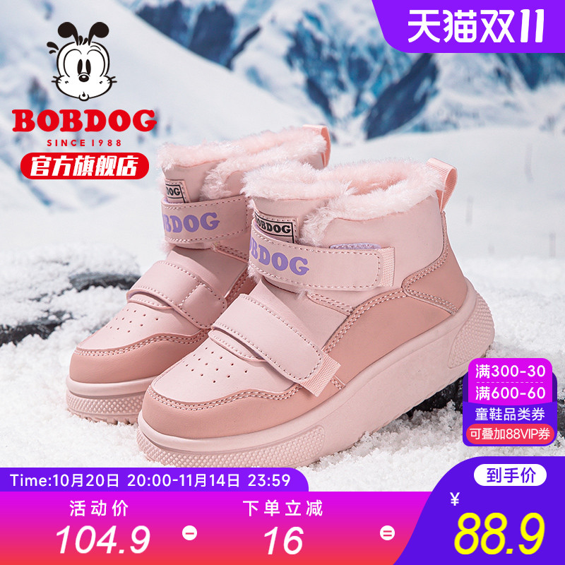 巴布豆童鞋官方旗舰店女童靴子冬季2024新款小女孩加厚儿童雪地靴