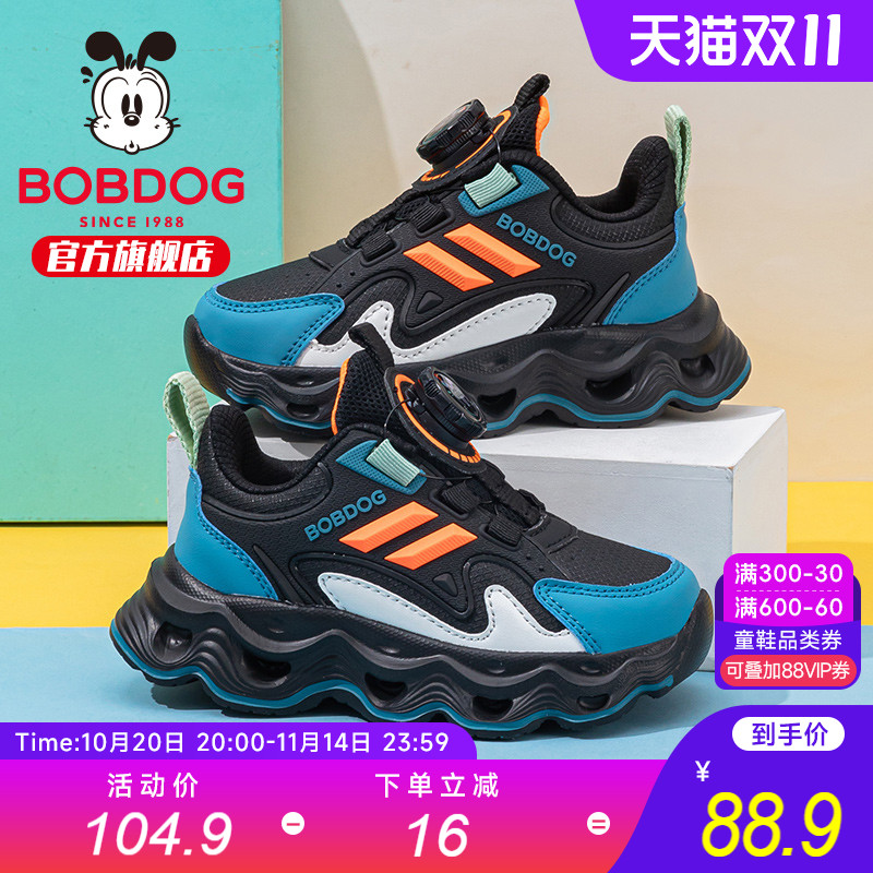 巴布豆童鞋男童运动鞋2025新款春秋款男孩跑步鞋秋季网面儿童鞋子