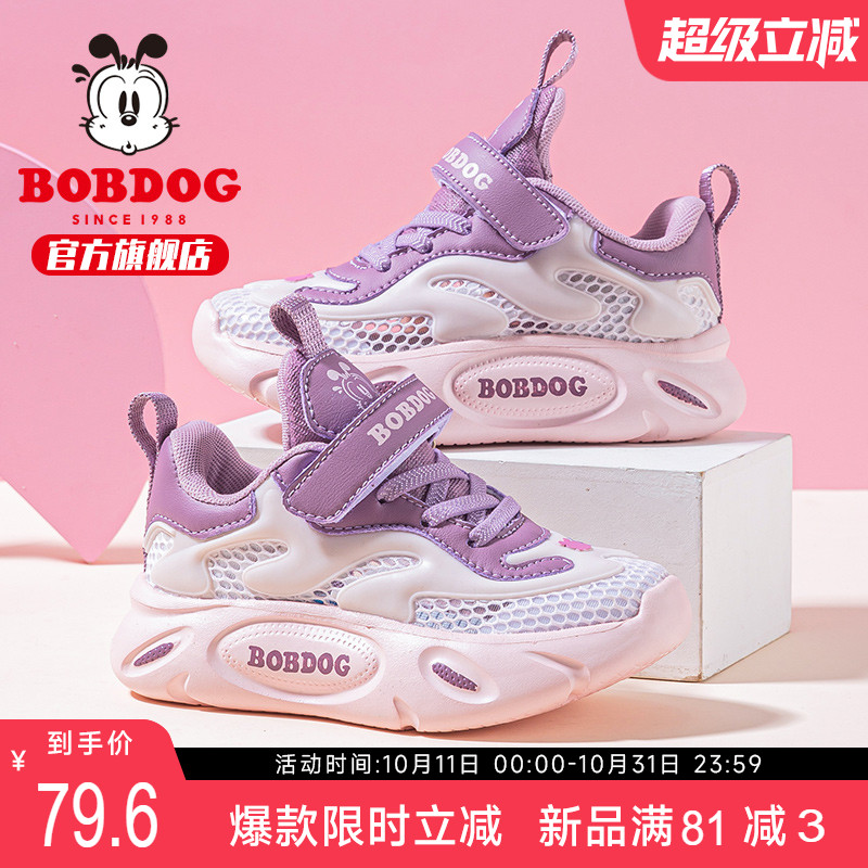 巴布豆童鞋女童夏季运动鞋单网透气网鞋女孩夏天2025新款儿童鞋子