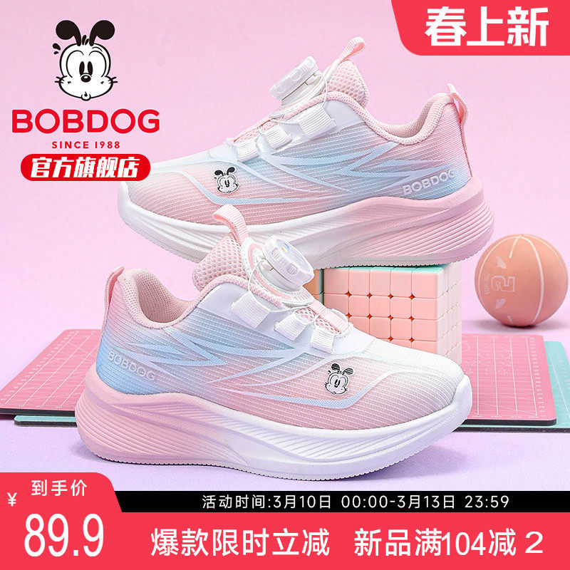 巴布豆童鞋女童运动鞋2026新款女孩跑步鞋春季旋钮扣儿童篮球鞋女