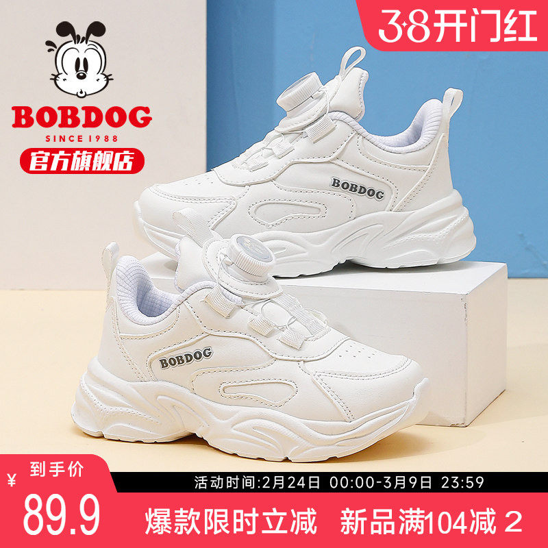 巴布豆童鞋男童鞋子2025新款春季儿童运动鞋学生春款休闲小白鞋女