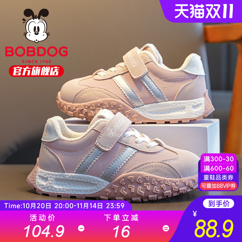 巴布豆童鞋女童鞋子2025新款冬季大童加绒女宝二棉鞋儿童运动鞋男