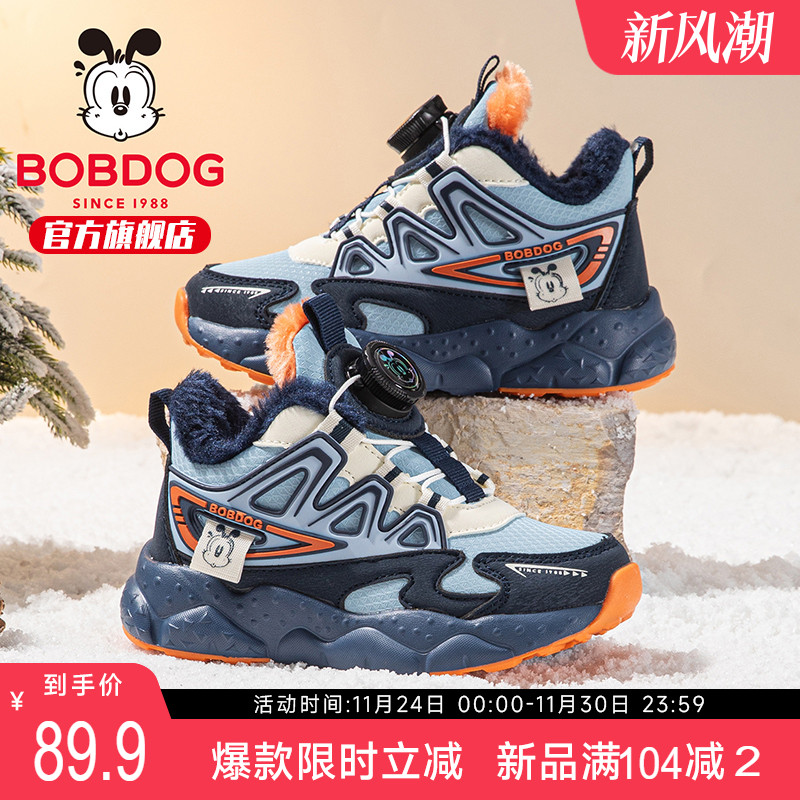 巴布豆童鞋男童鞋子儿童加绒鞋2025新款冬季加厚冬鞋男宝大棉鞋女