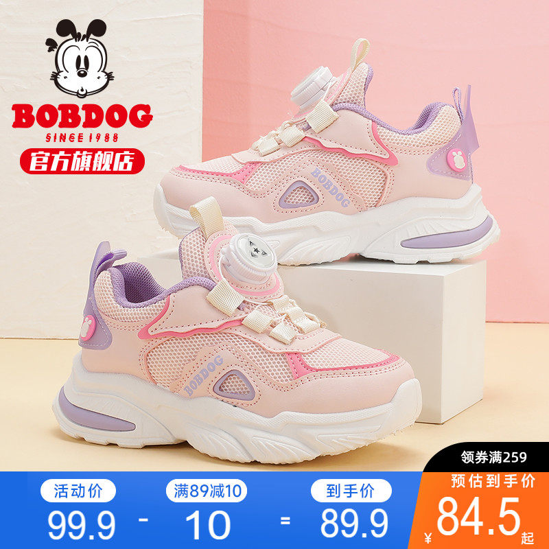 巴布豆童鞋女童运动鞋春秋款2024新款网面春季鞋女宝女孩儿童鞋子