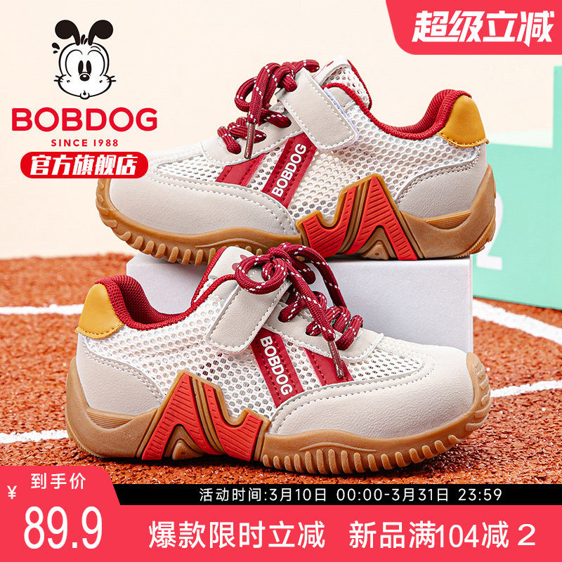 巴布豆童鞋男童款运动鞋2026新款夏季网面透气男款鞋男宝儿童鞋子