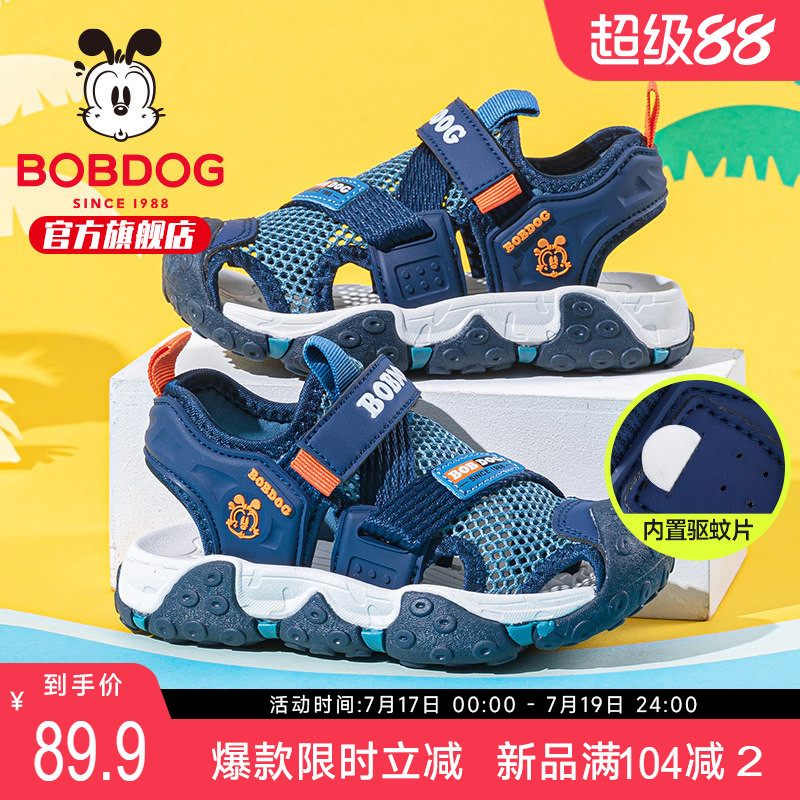 巴布豆童鞋夏季儿童包头凉鞋