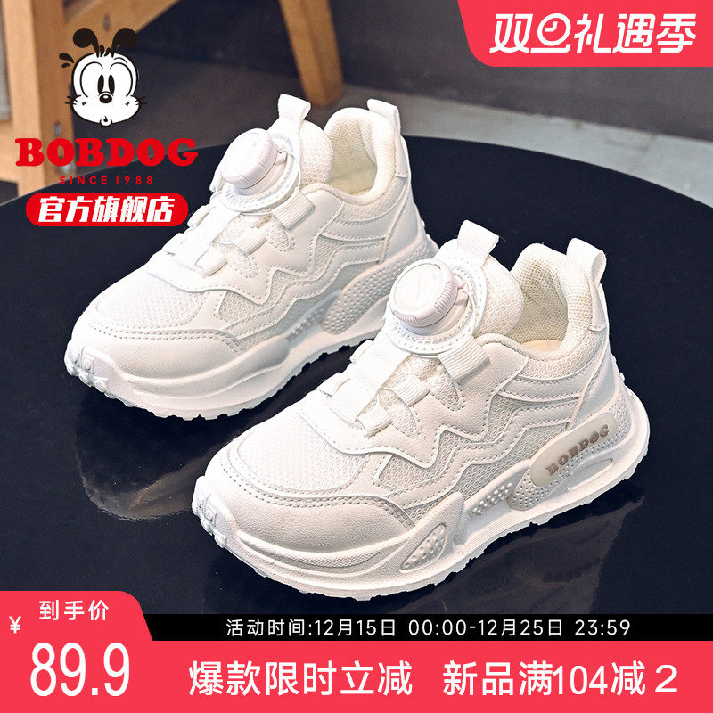 巴布豆官方旗舰童鞋男童运动鞋春秋新款网面透气男孩儿童小白鞋女