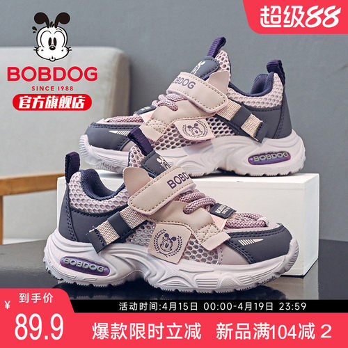 巴布豆童鞋女童鞋夏薄款2026新款夏季女宝网鞋网面透气儿童运动鞋